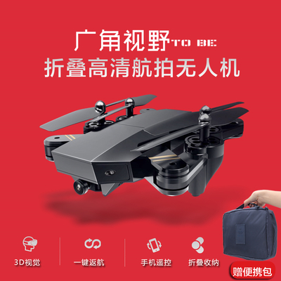 掌上起航，视界无限 折叠四轴无人机航拍飞行器评测