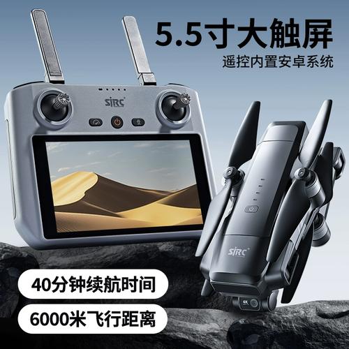 3轴无刷防抖云台专业航拍4k无人机四轴飞行器gps智能6公里遥控飞机